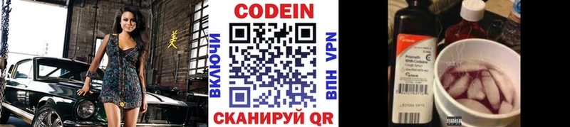 Кодеиновый сироп Lean напиток Lean (лин)  кракен маркетплейс  Неман  как найти  