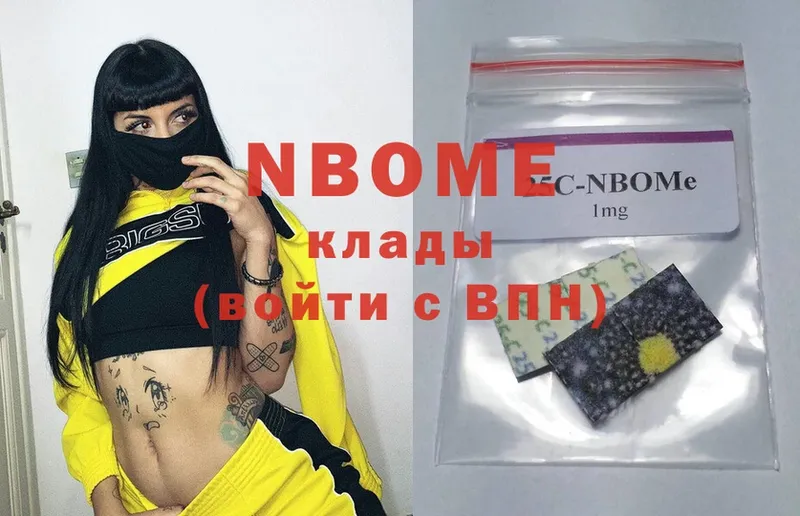 Марки 25I-NBOMe 1500мкг  Неман 